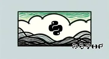 Blog post thumbnail for Python Mini map サンプル