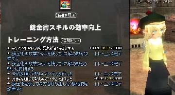 Blog post thumbnail for ケミマス2突破とマナフォ1(M)