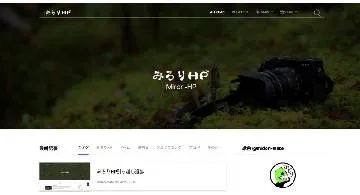 Blog post thumbnail for みろりHP引っ越しプロジェクト完了