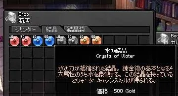 Blog post thumbnail for 錬金術結晶カバン