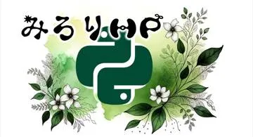 Blog post thumbnail for Python 作業ディレクトリにショートカット