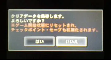 Blog post thumbnail for 「ラビリンスの彼方」クリアまで