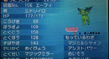 Blog post thumbnail for oras 国際孵化ふたたび