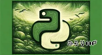Blog post thumbnail for Python 相対インポートレポート