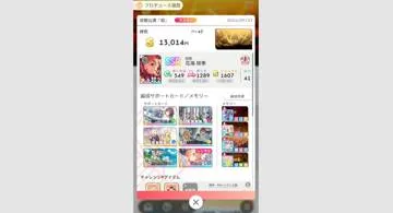 Blog post thumbnail for 学園アイドルマスター 花海咲季 アイドルへの道 STAGE20 まで