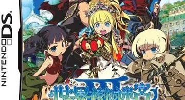 Blog post thumbnail for sekaQ3 海都