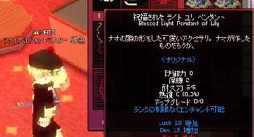 Blog post thumbnail for 茨の道の、先の百合