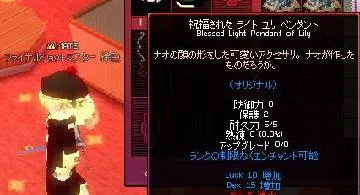 Blog post thumbnail for 茨の道の、先の百合