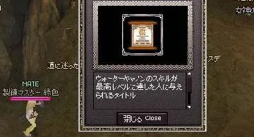 Blog post thumbnail for WCマスターとケミマストレ2まで