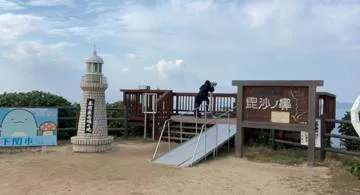 Blog post thumbnail for 本州最西端へ行く