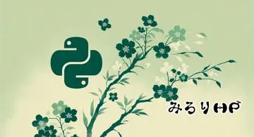 Blog post thumbnail for Python SkypeBot最小構成版