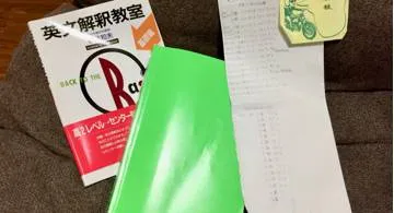 Blog post thumbnail for 英語の勉強 伊藤和夫『英文解釈教室 基礎編』 おわり