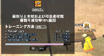 Blog post thumbnail for 木工マスタートレ神弓作成