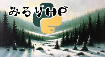 Blog post thumbnail for Python 変数もどき自動作成