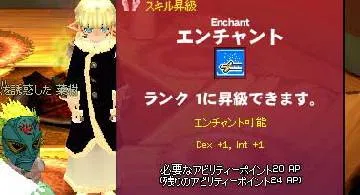 Blog post thumbnail for エンチャント1