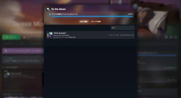 Blog post thumbnail for To the Moon (Steam 版) クリアまで
