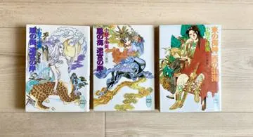 Blog post thumbnail for 小野不由美『十二国記 風の海 迷宮の岸』と『東の海神 西の滄海』