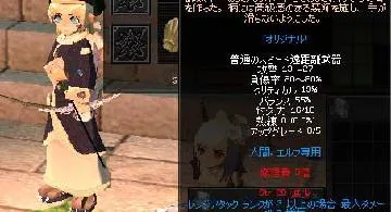 Blog post thumbnail for ハイランダーロングボウ