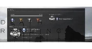 Blog post thumbnail for DEATH STRANDING トロコンまで