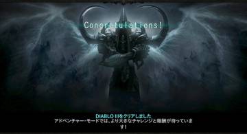 Blog post thumbnail for ディアブロ III ストーリークリアまで