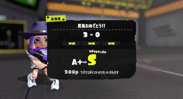 Blog post thumbnail for Splatoon3 ウデマエ S まで
